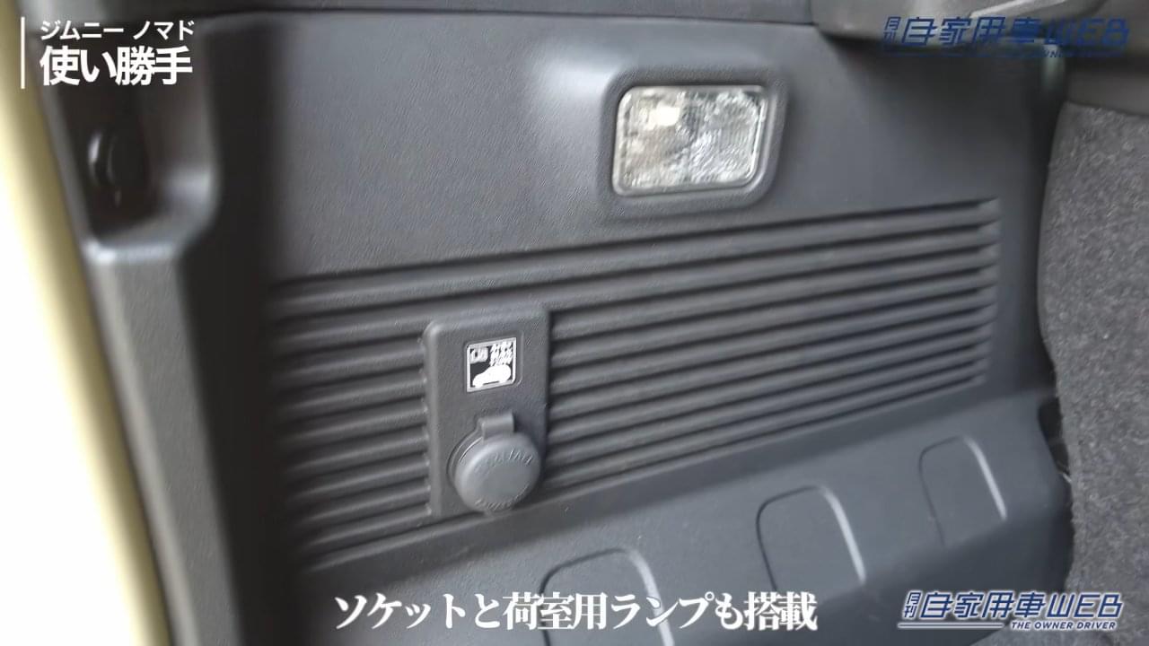 |「やっぱり爆売れだよね…」発売開始で即5万台受注「販売計画の40倍超え」したジムニー ノマドは、知れば知るほど欲しくなる。