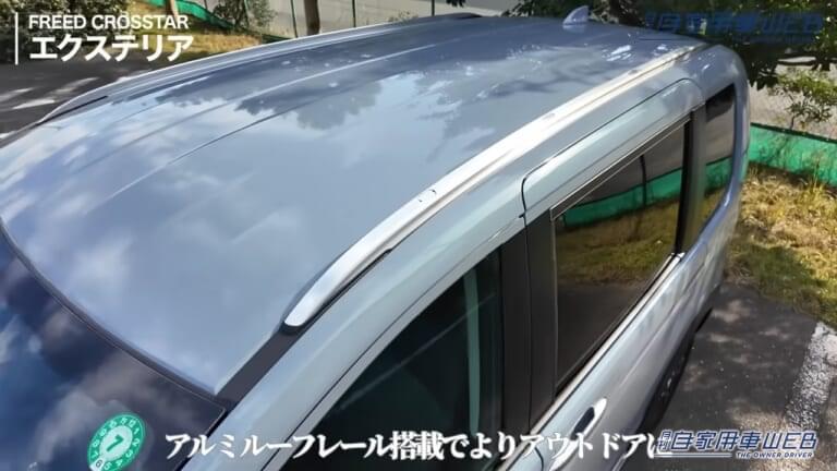 標準装備のアルミ製ルーフレール。
