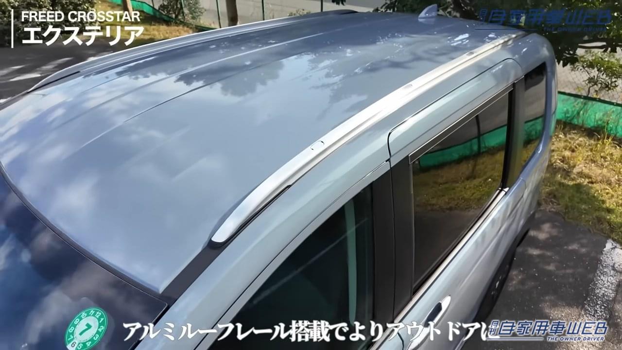 |「そんな使い方もアリなのか…」やっぱり良いデザイン。SUV風スタイリングのホンダ・フリード クロスター。