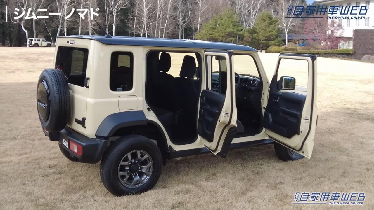 |「やっぱり爆売れだよね…」発売開始で即5万台受注「販売計画の40倍超え」したジムニー ノマドは、知れば知るほど欲しくなる。