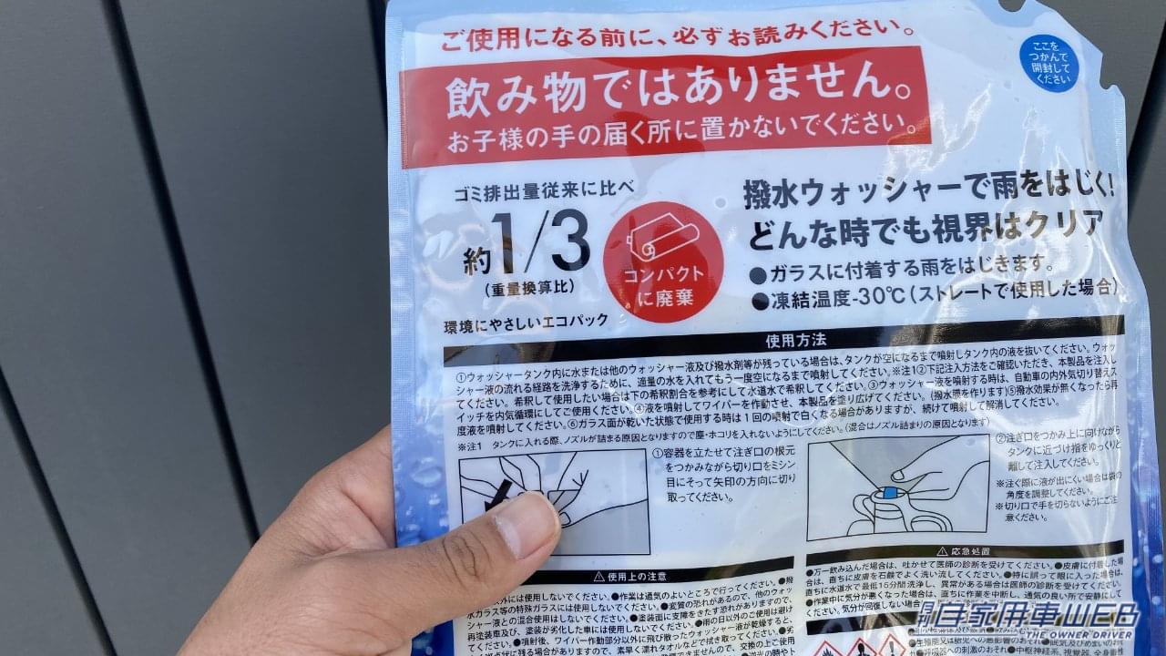 |「コスパ最強すぎる…」「たった199円」スーパーで購入したカー用品が「とんでもなく良かった」また買うリスト入り確定。