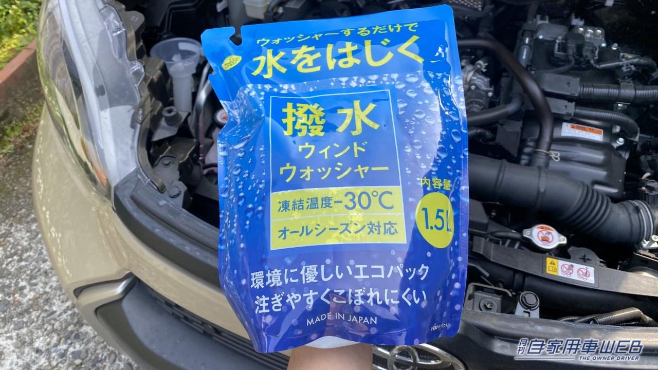 |「コスパ最強すぎる…」「たった199円」スーパーで購入したカー用品が「とんでもなく良かった」また買うリスト入り確定。