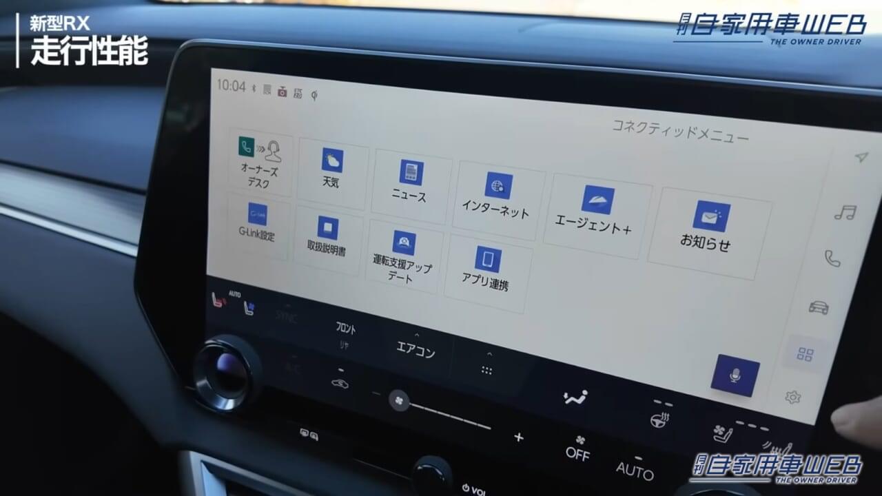 |「やっぱりスゴイ」「そりゃ話題になるか」レクサス新「RX」を改めて見るとやっぱり凄かった。