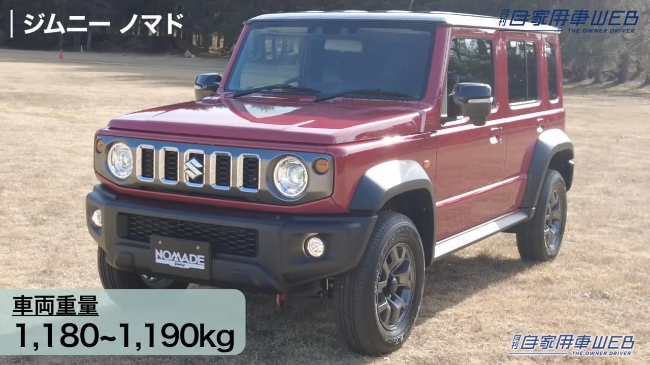 |「やっぱり爆売れだよね…」発売開始で即5万台受注「販売計画の40倍超え」したジムニー ノマドは、知れば知るほど欲しくなる。