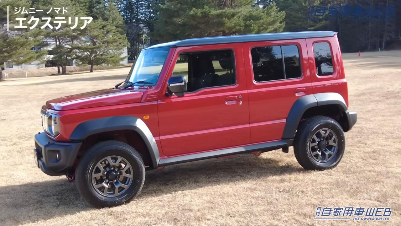 |「やっぱり爆売れだよね…」発売開始で即5万台受注「販売計画の40倍超え」したジムニー ノマドは、知れば知るほど欲しくなる。