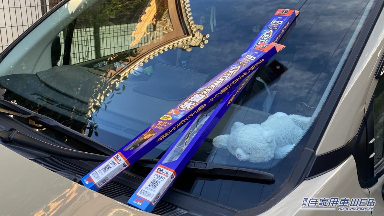 |「たった3分で」「愛車が一変」もっと早く知りたかった…ワイパーのスジ残りは簡単にキレイにできる。