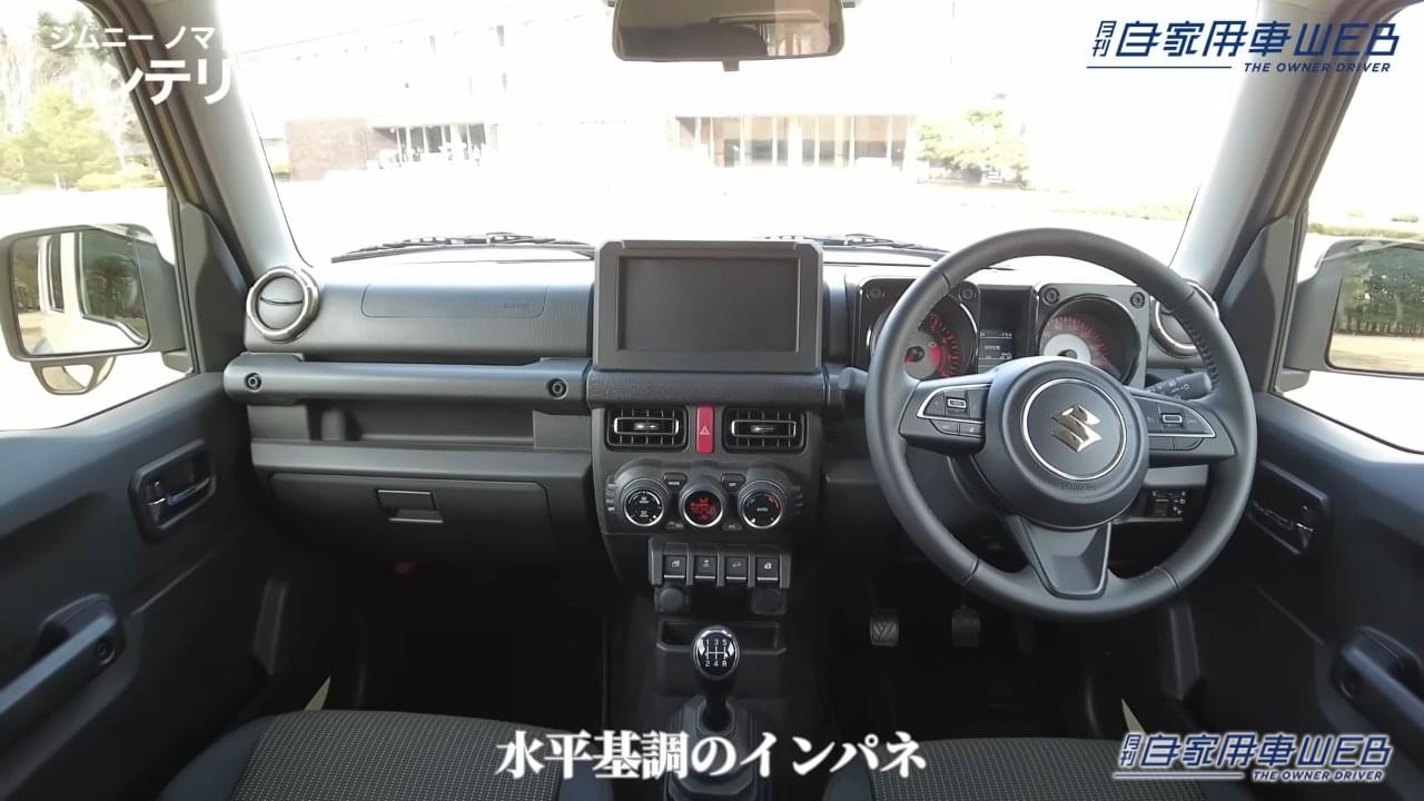 |「やっぱり爆売れだよね…」発売開始で即5万台受注「販売計画の40倍超え」したジムニー ノマドは、知れば知るほど欲しくなる。