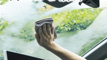 もうヤダ「窓ガラスのくもり」実は解消できます!くもりの原因は湿気と汚れ。