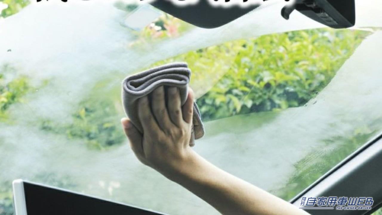|もうヤダ「窓ガラスのくもり」実は解消できます!くもりの原因は湿気と汚れ。