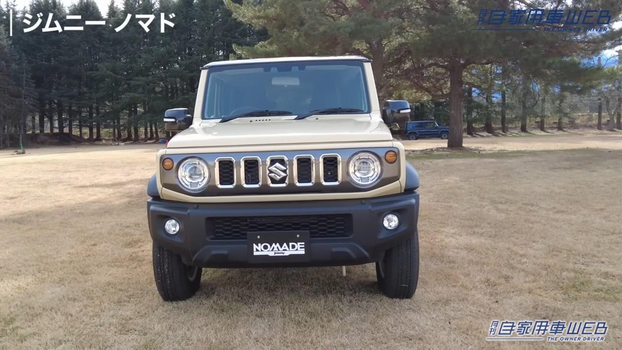 |スズキ、ジムニーノマドの増産計画を発表【当初計画の約2.8倍となる、約3300台規模へ】