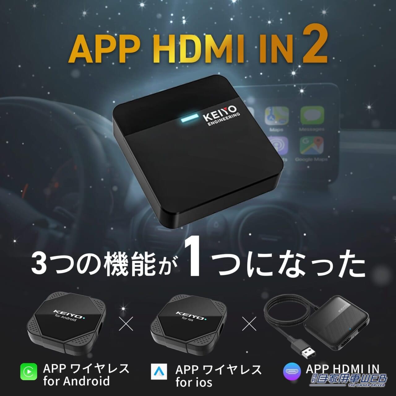 |「iPhoneもAndroidもコレ1つでOK」「とんでもなく便利なアイテムが登場」有線接続をワイヤレス化する人気モデルが大進化!HDMI INも搭載で用途の幅が大きく広がった!