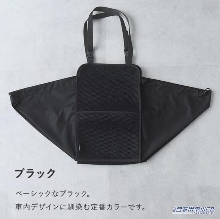 荷物が増えても安心 車用 ハンモックバッグ［bon moment（ボンモマン）］　ブラック