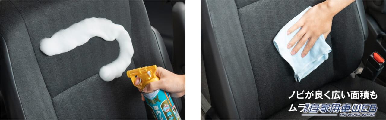 モチモチの泡で泡だれしにくく、伸びが良いからシートなど広い面もムラなく一気に洗浄できる。|えぇーッ!クルマのシート「実はとっても不潔です」。汗・皮脂・泥砂・化粧品・食べかす…絶望の汚れは日々の積み重ね。