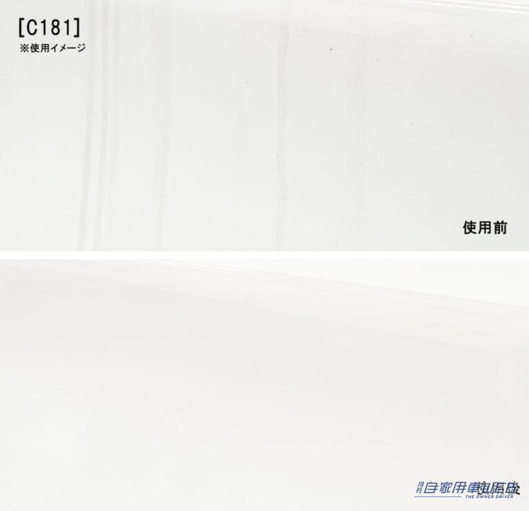 ホワイト&ライトカラー車用 使用イメージ|「ひえっ 汚い…」梅雨のクルマ汚れ対策「累計45万個突破」爆売れシリーズが最適。