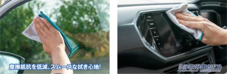 内窓の拭き掃除はルームピア 車内のシャンプーとの併用でより高い洗浄効果を発揮。ルームミラー、光沢パネル、ナビやスマホの画面の拭き掃除にも使用できる。