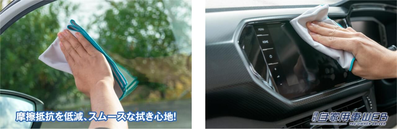 内窓の拭き掃除はルームピア 車内のシャンプーとの併用でより高い洗浄効果を発揮。ルームミラー、光沢パネル、ナビやスマホの画面の拭き掃除にも使用できる。|えぇーッ!クルマのシート「実はとっても不潔です」。汗・皮脂・泥砂・化粧品・食べかす…絶望の汚れは日々の積み重ね。