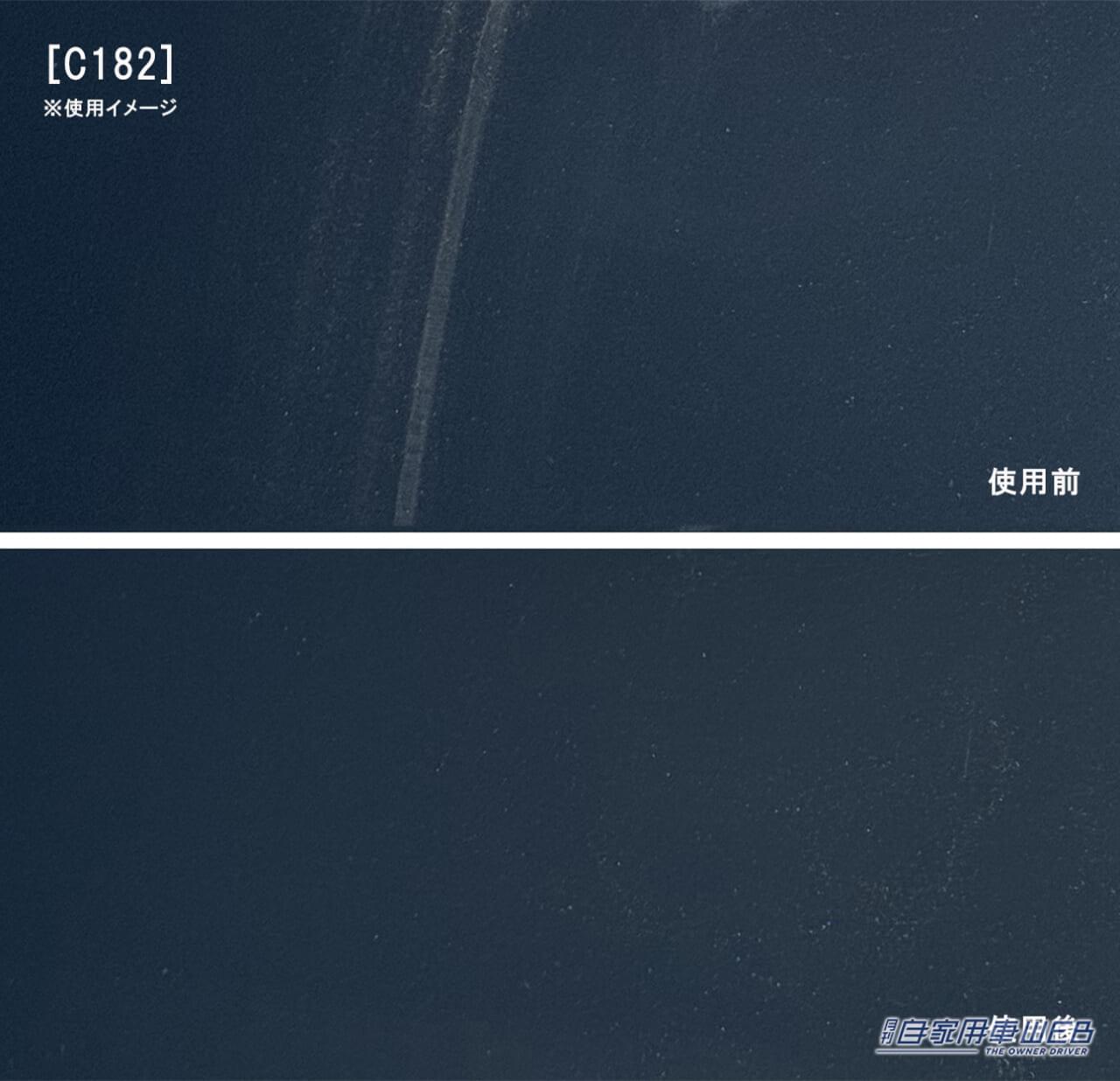 ブラック&ダークカラー用 使用イメージ|「ひえっ 汚い…」梅雨のクルマ汚れ対策「累計45万個突破」爆売れシリーズが最適。