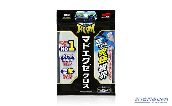 ルームピア マドエグゼクロス ●内容:1枚(約400mm×280mm)●価格:オープン|えぇーッ!クルマのシート「実はとっても不潔です」。汗・皮脂・泥砂・化粧品・食べかす…絶望の汚れは日々の積み重ね。