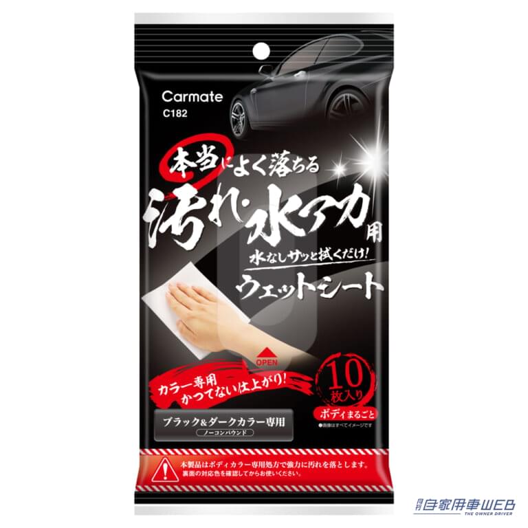 ●入数:10枚●サイズ:約185mm×300mm●価格:オープン|「ひえっ 汚い…」梅雨のクルマ汚れ対策「累計45万個突破」爆売れシリーズが最適。