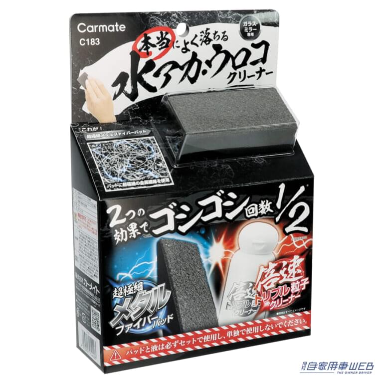 パッケージ|「ひえっ 汚い…」梅雨のクルマ汚れ対策「累計45万個突破」爆売れシリーズが最適。