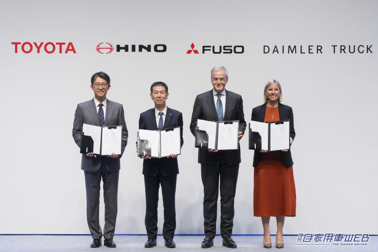 「三菱ふそう」と「日野自動車」経営統合に向けた最終合意を締結【新統合会社は2026年4月に発足】