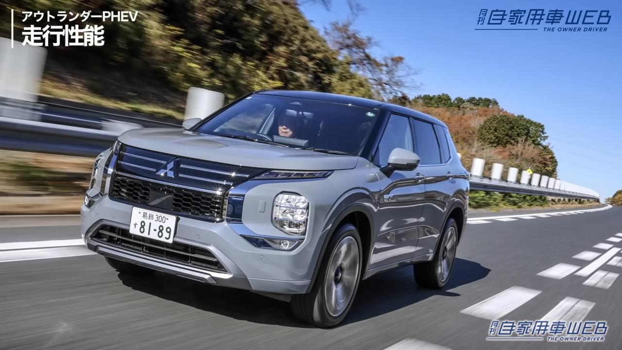 |「この大きさで」「EVとは…」三菱の本気を体現。デザインも走りも「威風堂々」アウトランダー PHEVの存在感。