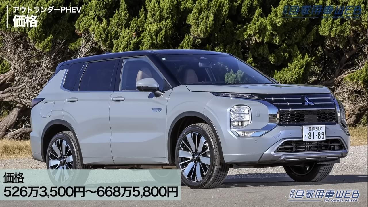 |「この大きさで」「EVとは…」三菱の本気を体現。デザインも走りも「威風堂々」アウトランダー PHEVの存在感。