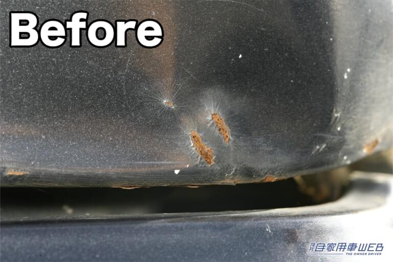 サビが出た状態の車体|「ウソだろ…こんなところにサビが」放置はNG!なかったことにするサビ取り消しゴムを使って対処してみた。