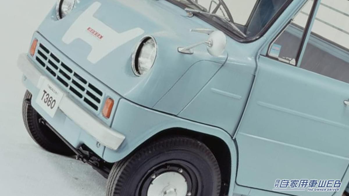 |「販売台数はイマイチだった…」ホンダ初の4輪車は、とんでもない高性能エンジンを搭載したぶっ飛びトラックだった!【ホンダ・T360】