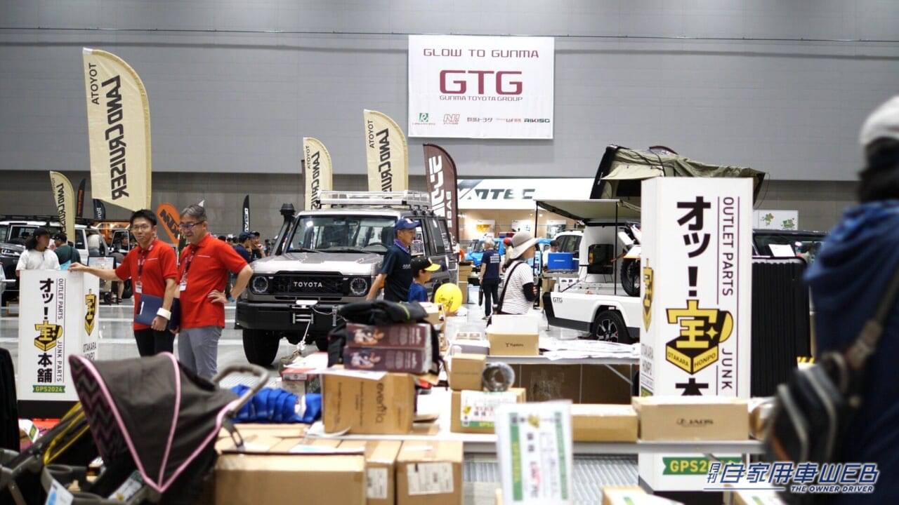 ｜カスタムカーファン垂涎のイベント「群馬パーツショー2025」【7月11日から3日間、Gメッセ群馬で開催】