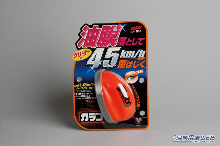 ガラコQ［ソフト99］｜「うわぁ前が見えない…」「それってもしかして？」あっという間にフロントガラスの視界良好になる簡単な対処法を紹介。