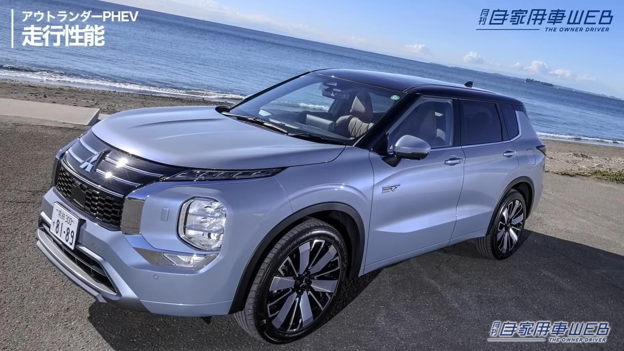 |「この大きさで」「EVとは…」三菱の本気を体現。デザインも走りも「威風堂々」アウトランダー PHEVの存在感。