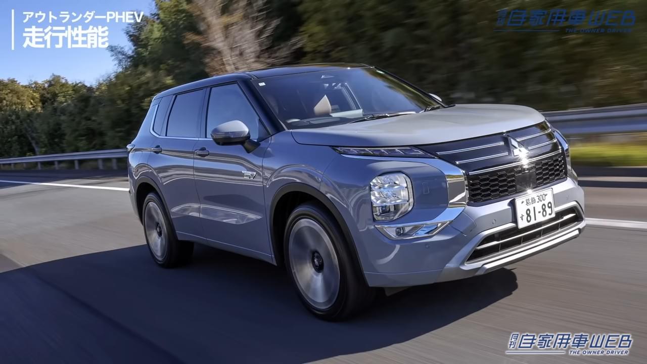 |「この大きさで」「EVとは…」三菱の本気を体現。デザインも走りも「威風堂々」アウトランダー PHEVの存在感。
