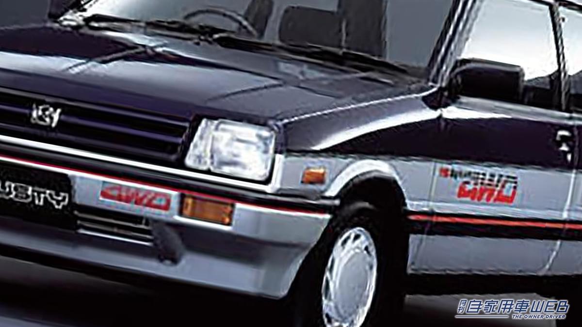 |世界初搭載の量産車はスバル・ジャスティだった。今ではすっかり主流となった、なくてはならない技術を解説。