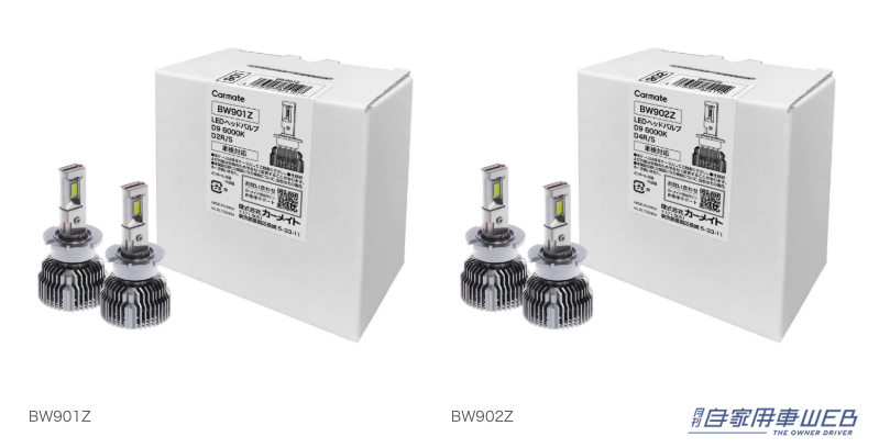 GIGA LEDヘッドバルブ D9 6000K|「ブランド初の試み」「これは気になる…」コンパクトだけどパワフル! 優れた冷却・放熱性を実現したハイスペックモデル。EC専売で店舗販売ナシ!?