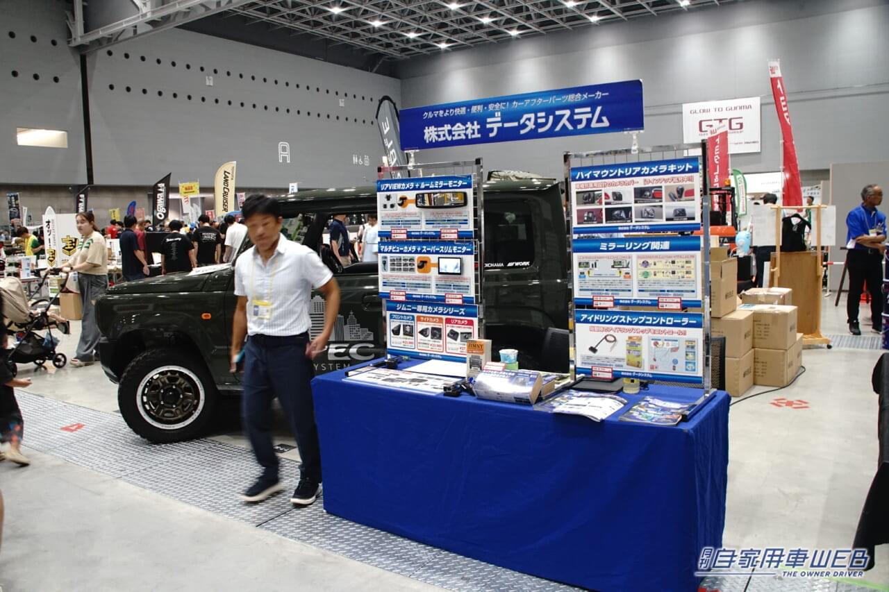 ｜カスタムカーファン垂涎のイベント「群馬パーツショー2025」【7月11日から3日間、Gメッセ群馬で開催】