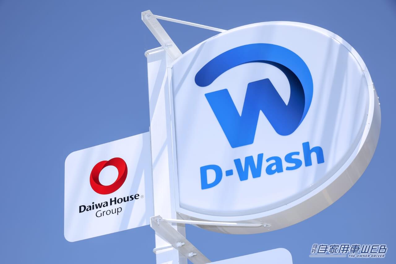 D-Wash|純水洗車場|「拭き上げ要らず」は本当だった!? 話題の“純水”洗車場「D-Wash」体験リポート