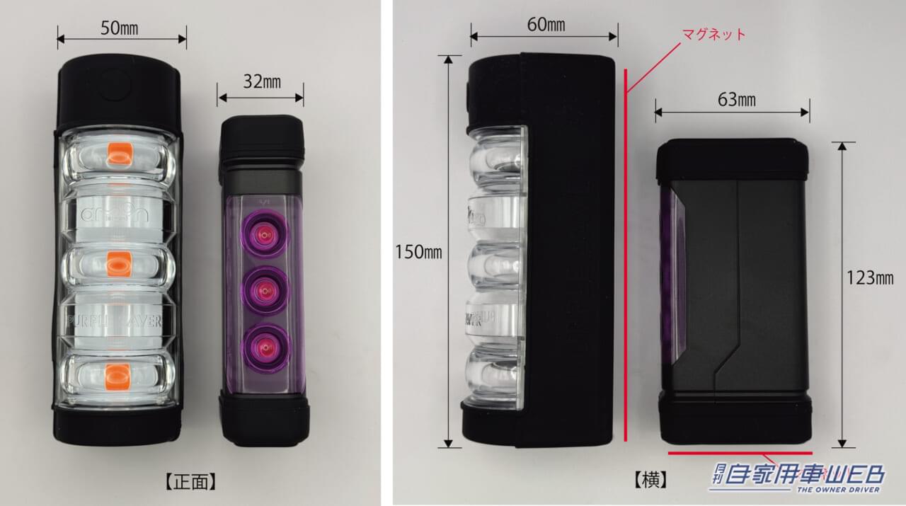 パープルセーバープロとスタンダードのサイズ比較|「これ絶対欲しい」定番の緊急対応グッズ「パープルセーバー」に、ハイスペックモデルが登場!【強力LEDで視認性がさらにアップ】