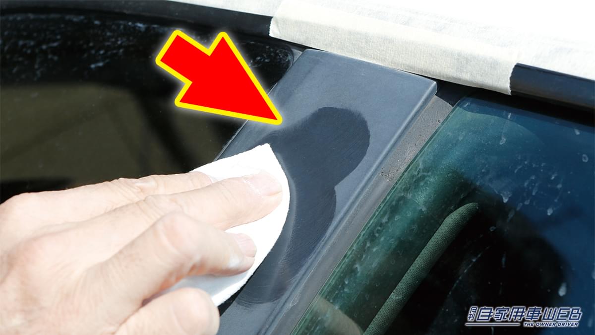 |「あきらめないで…」劣化した樹脂パーツのツヤが復活!低コストで効果てきめん。すぐに実践可能なメンテ法を解説