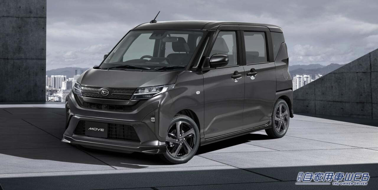|新型ムーヴは「スライドドア」だけじゃない。「上質さ」でも勝負できるハイトワゴンに進化していた【メインターゲットは子育て卒業世代】