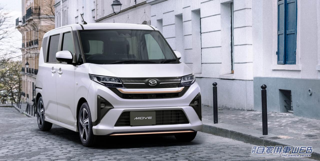 |新型ムーヴは「スライドドア」だけじゃない。「上質さ」でも勝負できるハイトワゴンに進化していた【メインターゲットは子育て卒業世代】