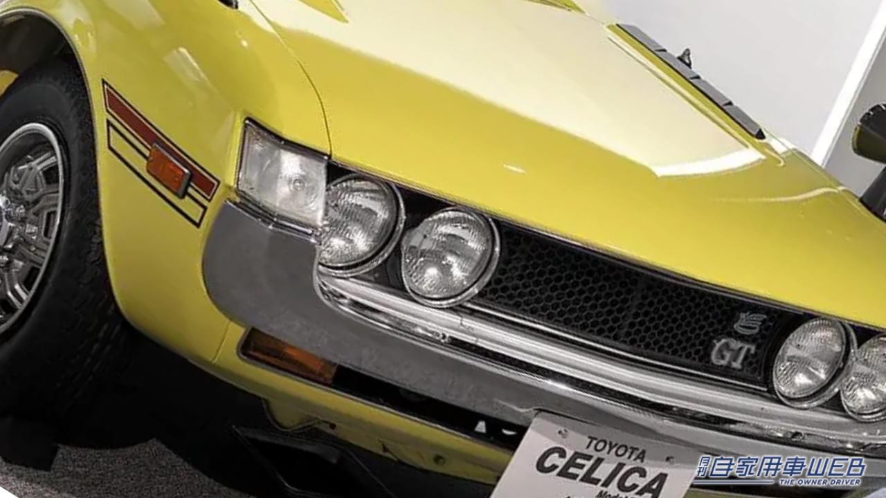 |「えぇーッ! マジか」知らなかったお金の話。ドア1枚で「10億円」若者グルマ“セリカ”に学ぶ車両開発。