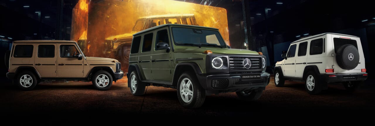 ｜初代モデルの魂を受け継ぐGクラス、希少なヴィンテージカラーを纏って登場【限定車Edition STRONGER THAN THE 1980s】
