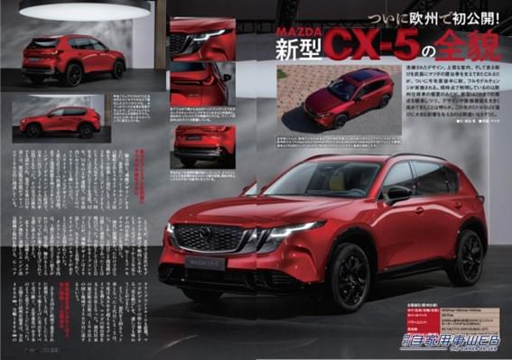 ｜【月刊自家用車9月号発売】新型カローラクロス魅力解剖/新型CX-5の全貌/新型ムーヴ試乗リポート/e VITARA先行試乗/最新注目モデル攻略大作戦/全国新車値引き生情報etc.