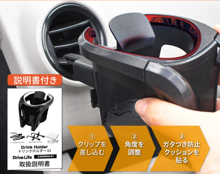 スマホ＆ドリンク 2in1ホルダー［シズカウィル］取り付け｜「一見、普通のドリンクホルダーだが？」「1つで二役はうれしい」意外な追加機能で車内もスッキリ。簡単装着のグッズを紹介。