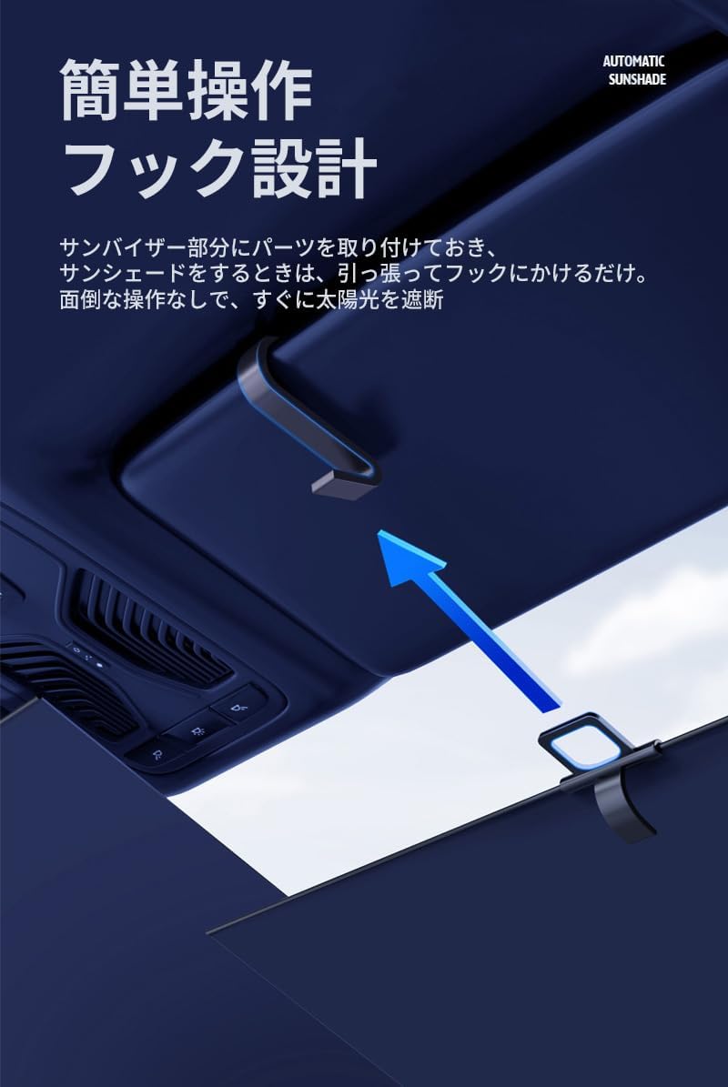 ｜「ヤバ…車内が快適すぎ」ロール式サンシェード凄くない？ もう戻れない夏の必需品。手間ゼロで猛暑対策完了！