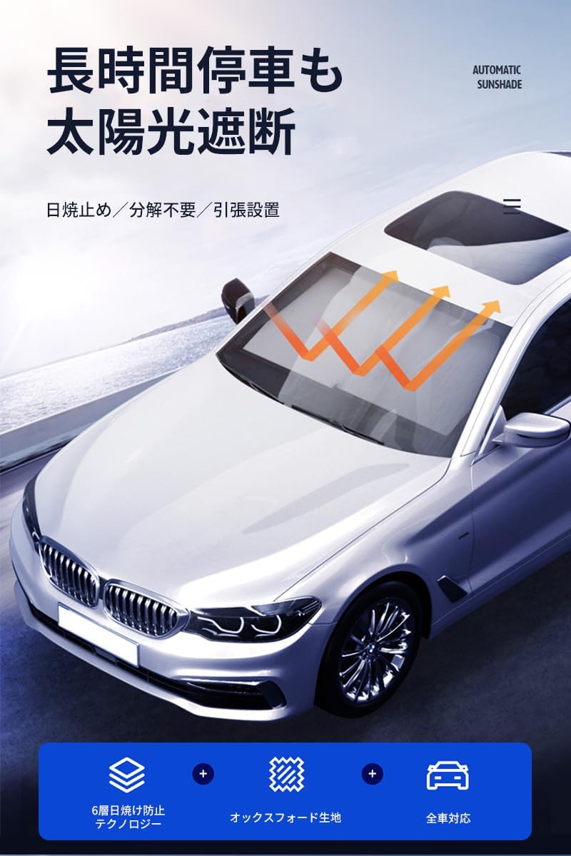 ｜「ヤバ…車内が快適すぎ」ロール式サンシェード凄くない？ もう戻れない夏の必需品。手間ゼロで猛暑対策完了！