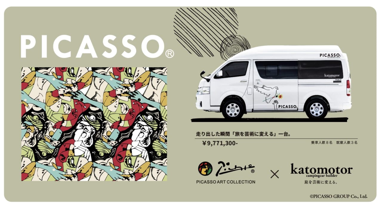 ｜ピカソコラボの限定キャンピングカー「Pablo」、世界限定5台で登場【東京キャンピングカーショー2025で、実車を初披露】