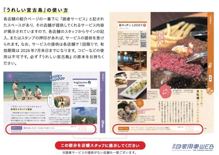 うれしい宮古島｜宮古島の新たな魅力を発見する旅へ【最新ガイドブック『うれしい宮古島』発売】