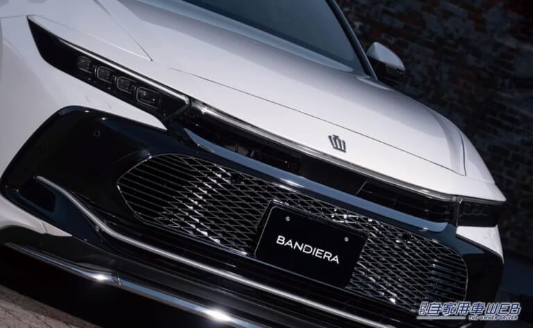 新エアロブランド「BANDIERA」本格始動！第一弾アイテムはクラウンクロスオーバー【グリルガーニッシュ新発売】